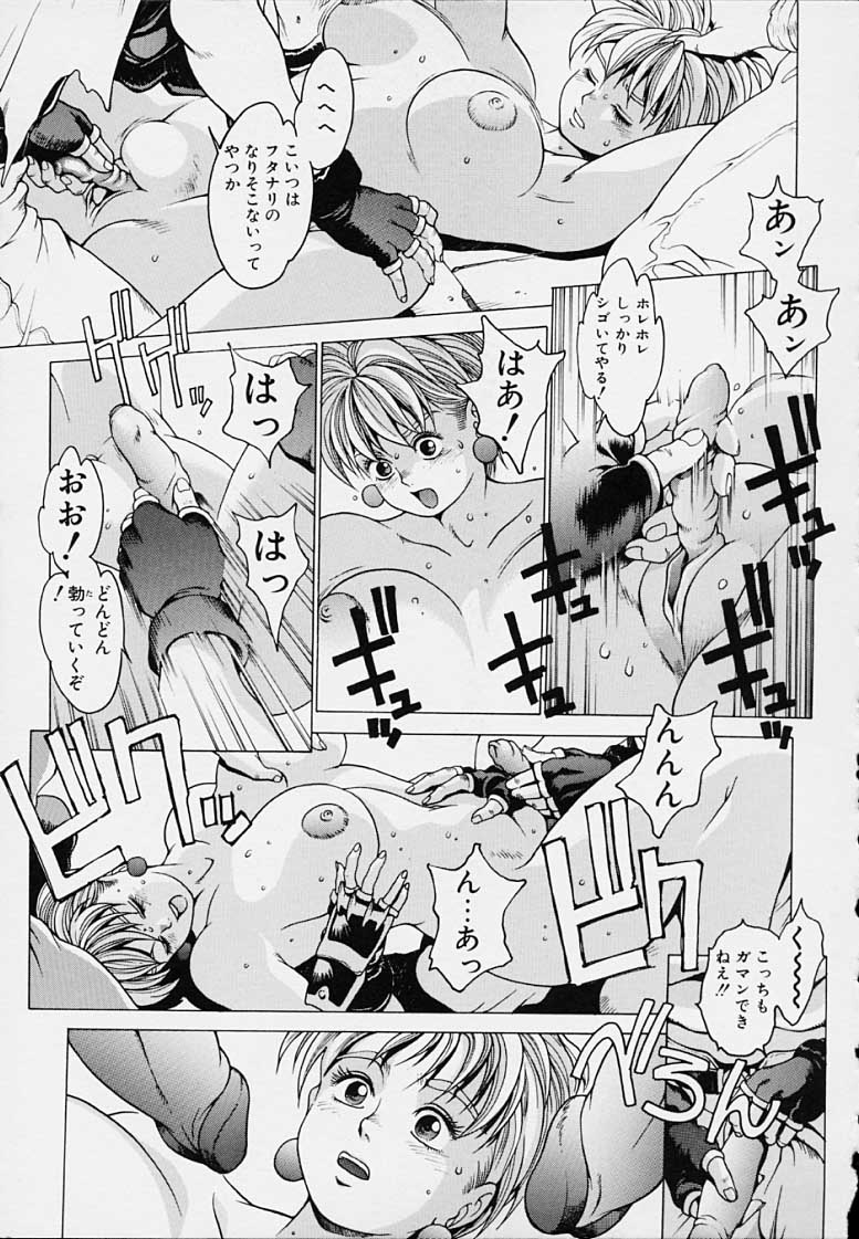 Punky Knight - Bouncing Phaia page 67 - big breasts group hentai manga - read online free