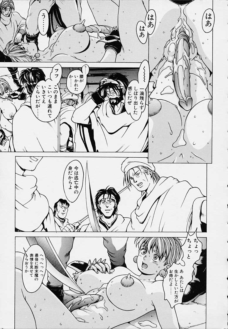 Punky Knight - Bouncing Phaia page 81 - big breasts group hentai manga - read online free