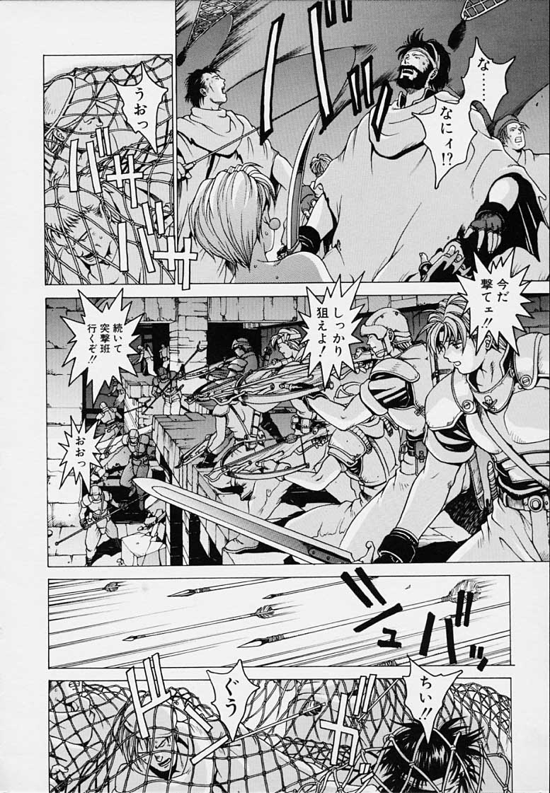 Punky Knight - Bouncing Phaia page 82 - big breasts group hentai manga - read online free