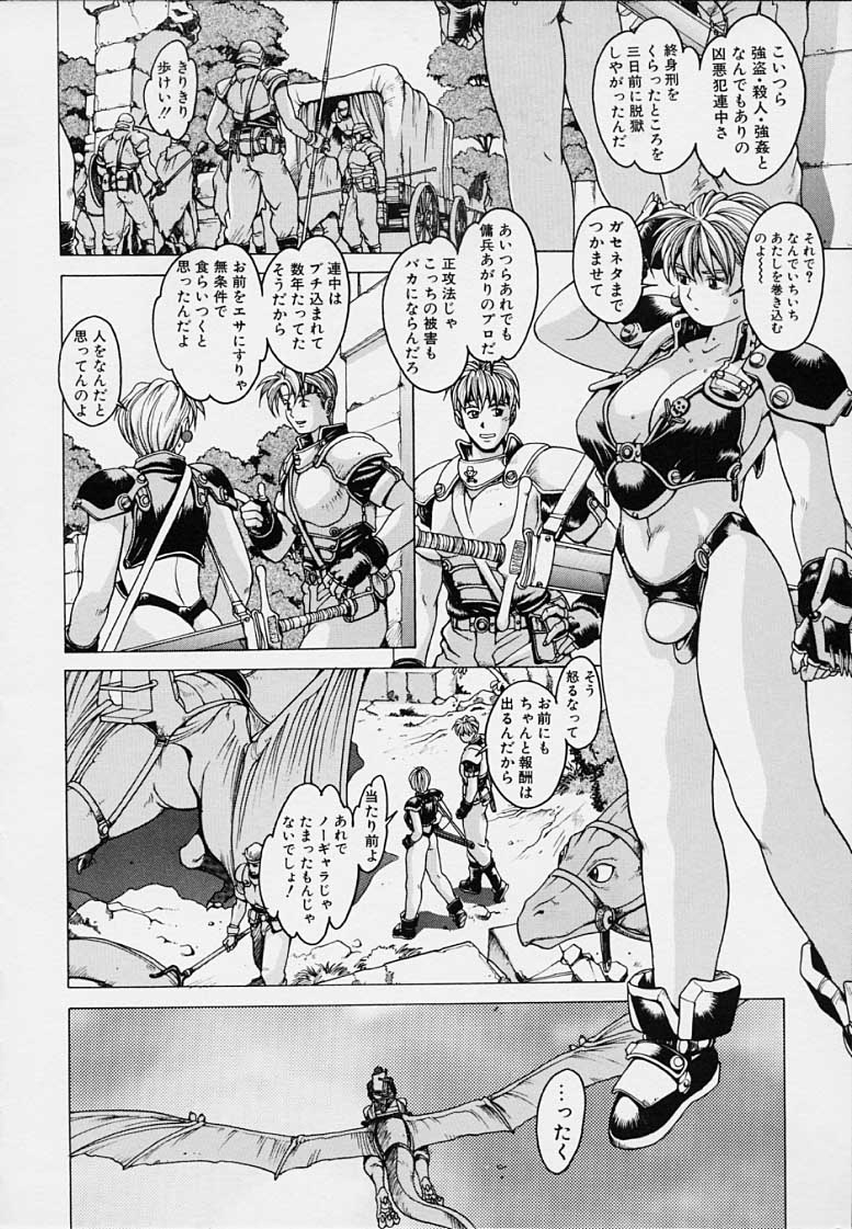 Punky Knight - Bouncing Phaia page 84 - big breasts group hentai manga - read online free