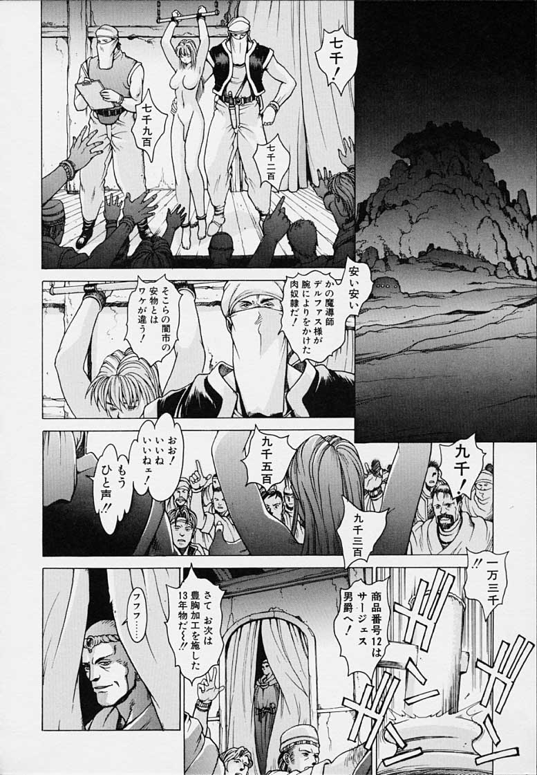 Punky Knight - Bouncing Phaia page 88 - futanari big breasts hentai manga - read online free