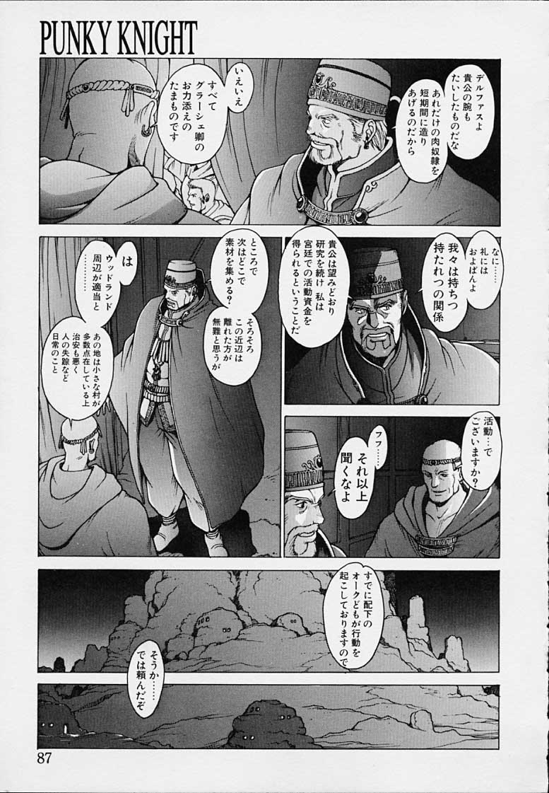 Punky Knight - Bouncing Phaia page 89 - big breasts group hentai manga - read online free