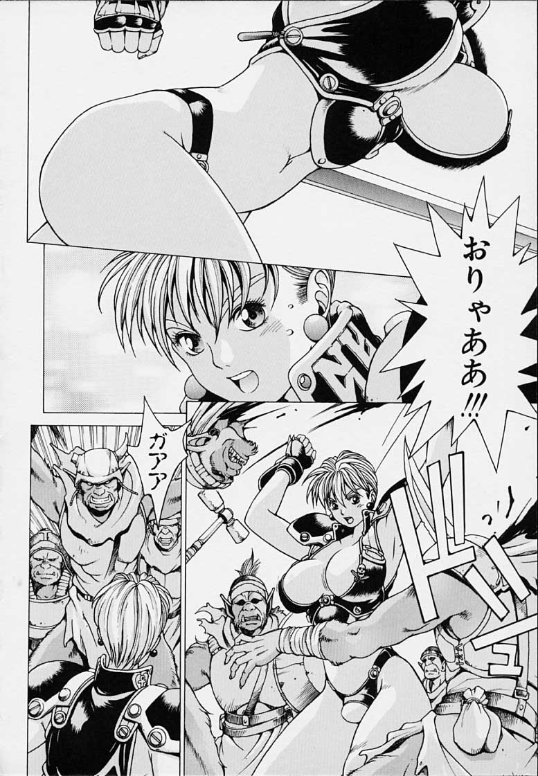 Punky Knight - Bouncing Phaia - Page 90