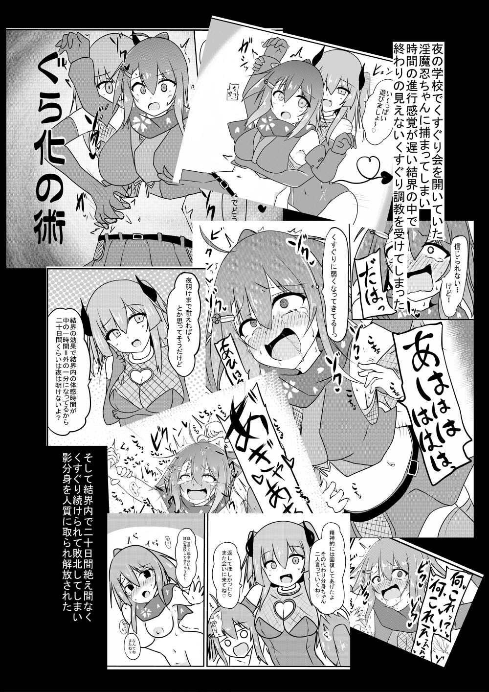 Kusuguri Taisei 0 dakedo Kocho Kocho Yokkyuu MAX na Tensai Muteki no Kunoichi-chan page 10 original parody - yuri females only hentai manga - read online free