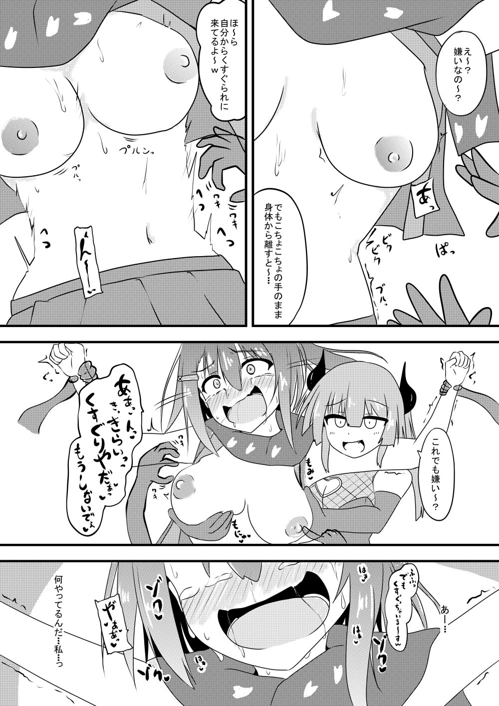 Kusuguri Taisei 0 dakedo Kocho Kocho Yokkyuu MAX na Tensai Muteki no Kunoichi-chan page 20 original parody - yuri females only hentai manga - read online free