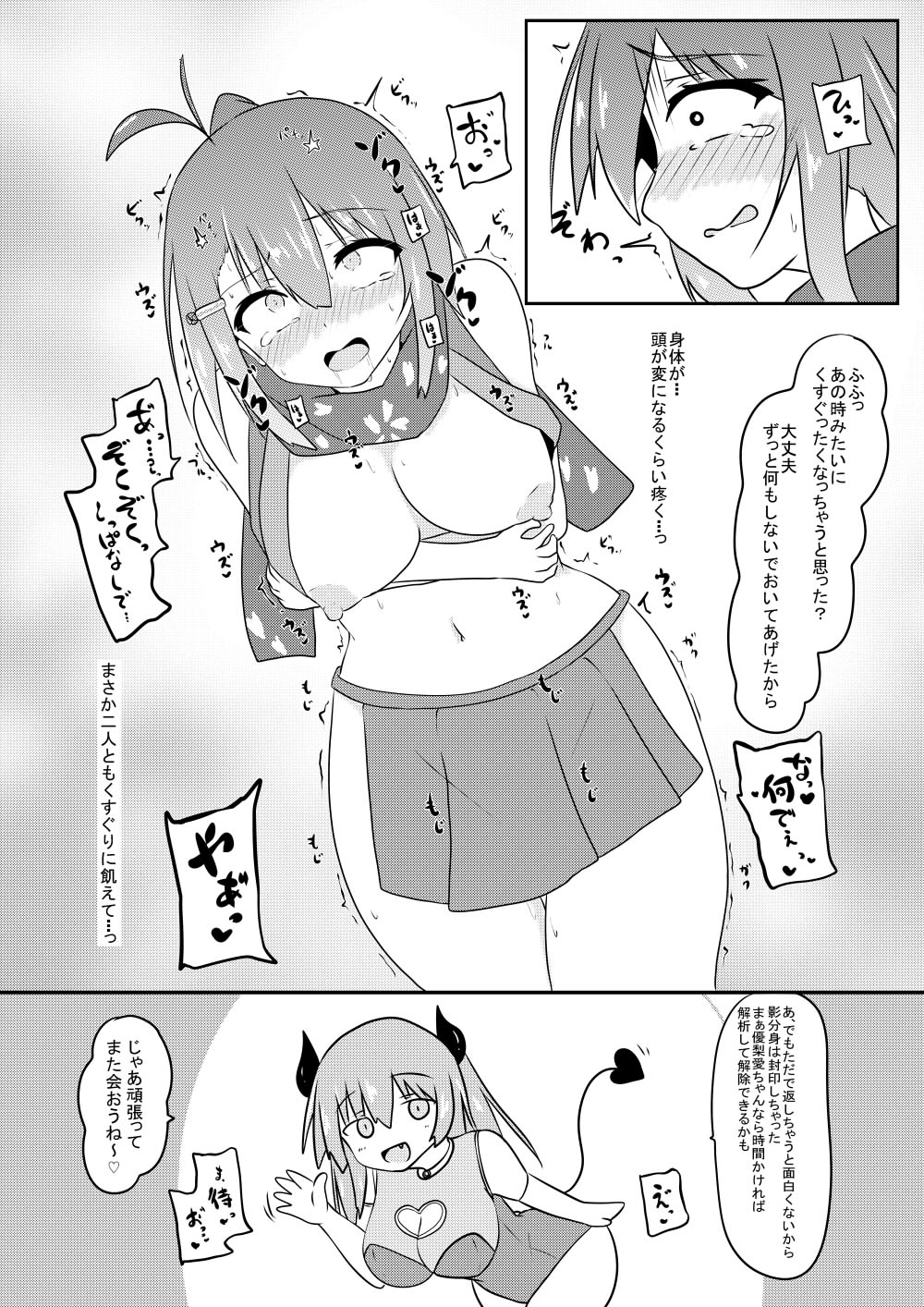 Kusuguri Taisei 0 dakedo Kocho Kocho Yokkyuu MAX na Tensai Muteki no Kunoichi-chan page 24 original parody - sweating group hentai manga - read online free
