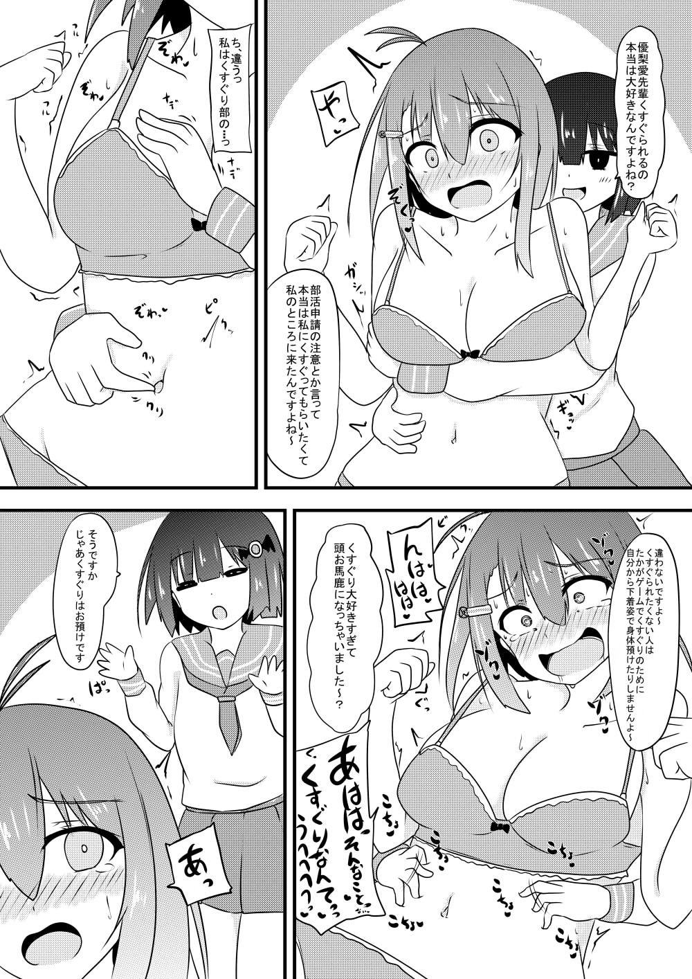 Kusuguri Taisei 0 dakedo Kocho Kocho Yokkyuu MAX na Tensai Muteki no Kunoichi-chan page 31 original parody - yuri females only hentai manga - read online free