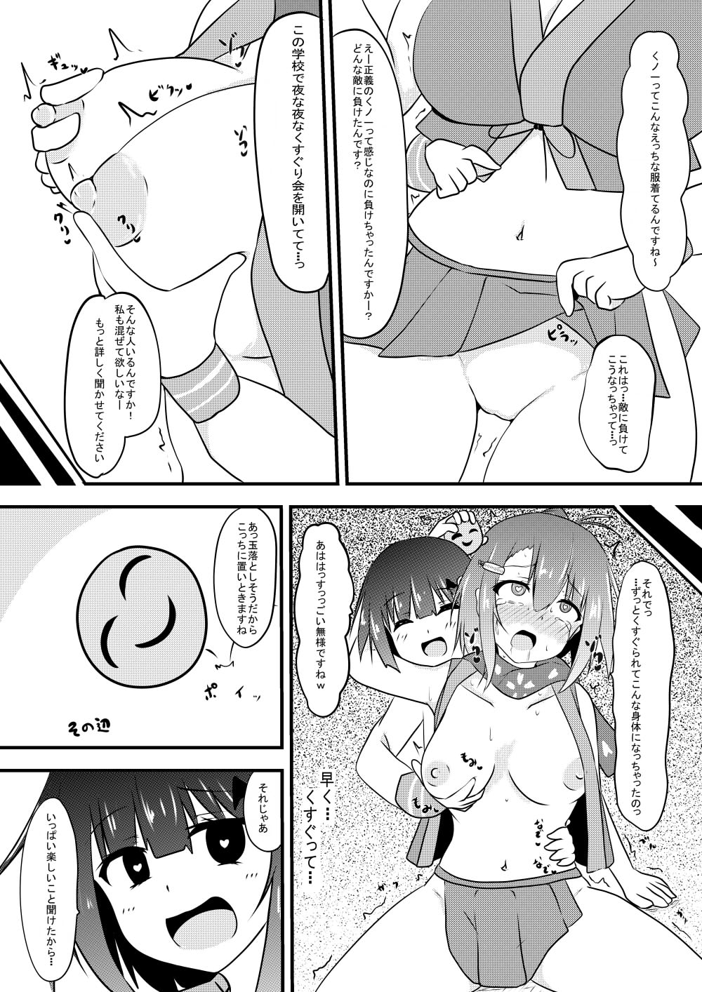 Kusuguri Taisei 0 dakedo Kocho Kocho Yokkyuu MAX na Tensai Muteki no Kunoichi-chan page 38 original parody - yuri females only hentai manga - read online free