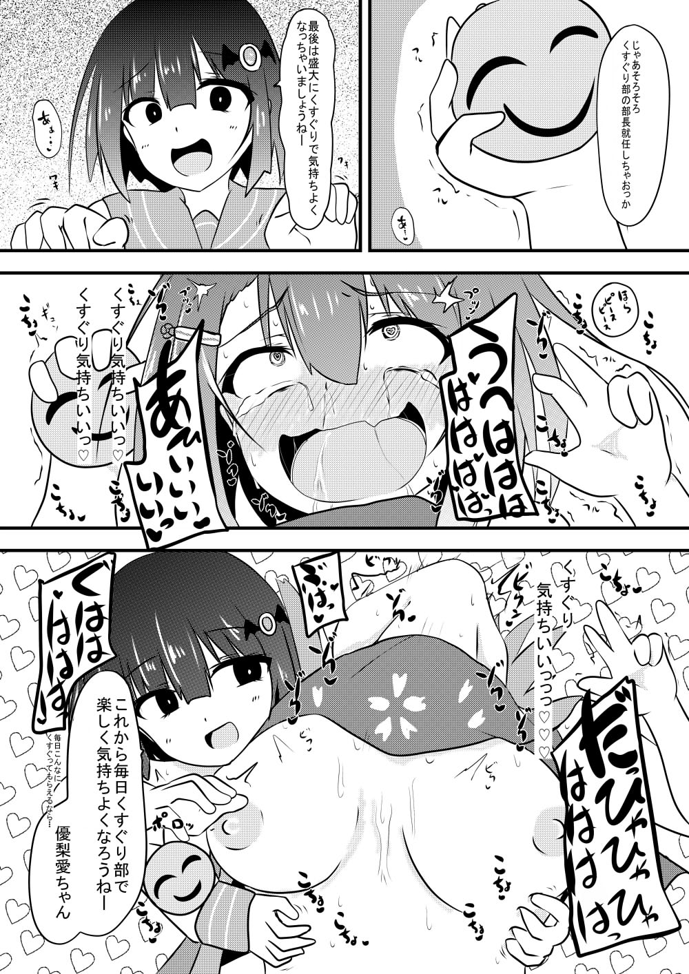 Kusuguri Taisei 0 dakedo Kocho Kocho Yokkyuu MAX na Tensai Muteki no Kunoichi-chan page 42 original parody - yuri females only hentai manga - read online free