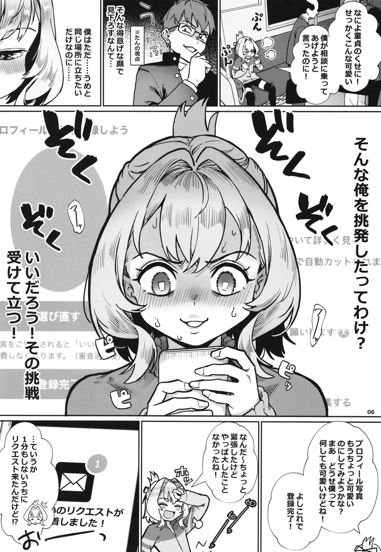 Seitokai ni wa Iyarashii Ana ga aru - Page 7