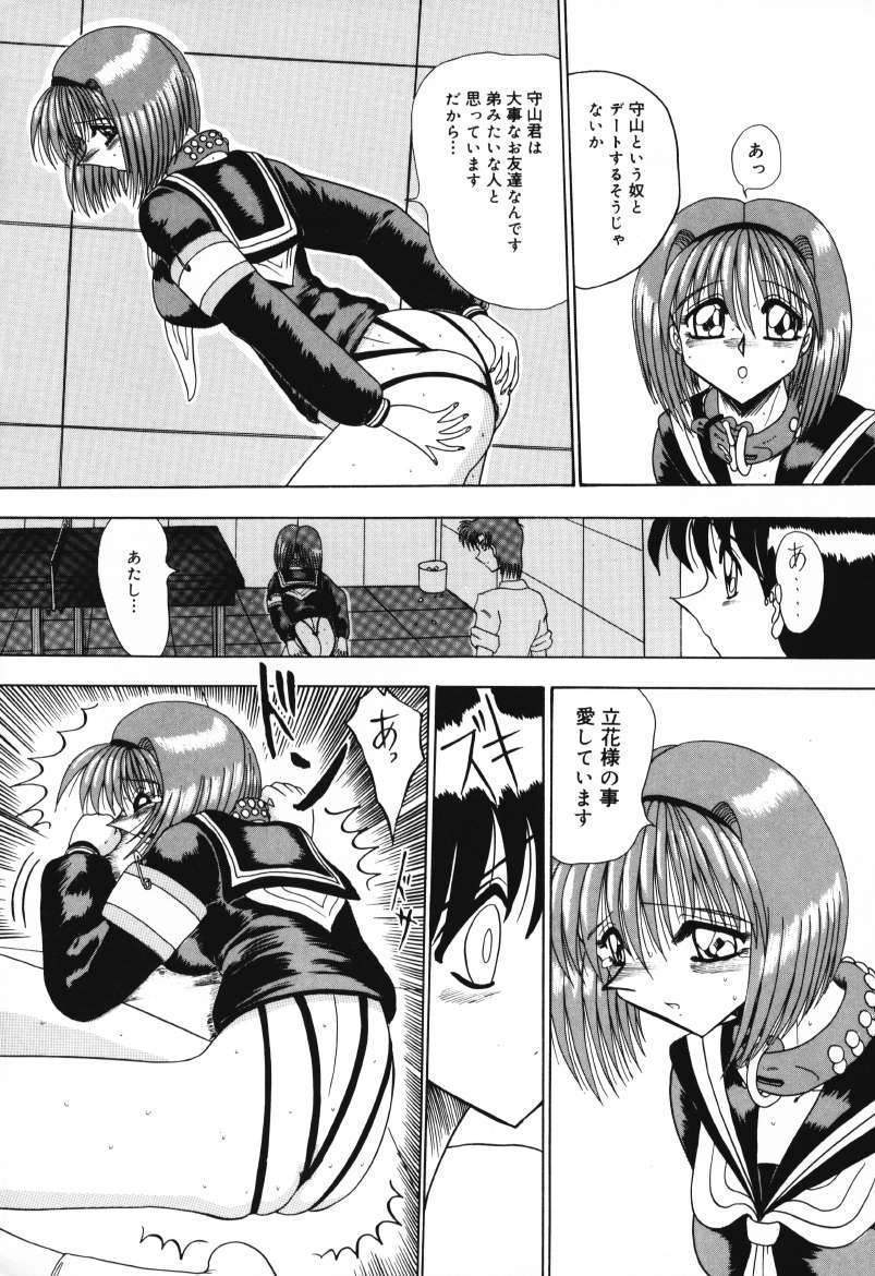 Mazo no Yume wa Yoru Hiraku page 102 - schoolgirl uniform tankoubon hentai manga - read online free