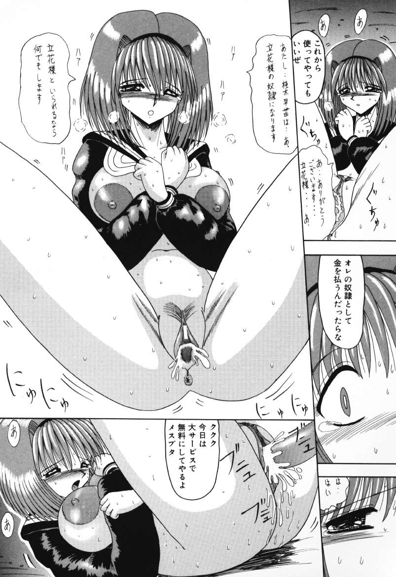 Mazo no Yume wa Yoru Hiraku page 115 - schoolgirl uniform tankoubon hentai manga - read online free