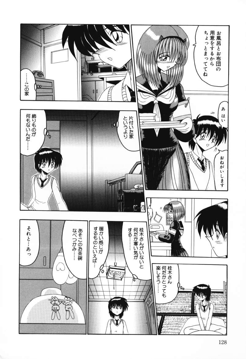 Mazo no Yume wa Yoru Hiraku page 128 - schoolgirl uniform tankoubon hentai manga - read online free