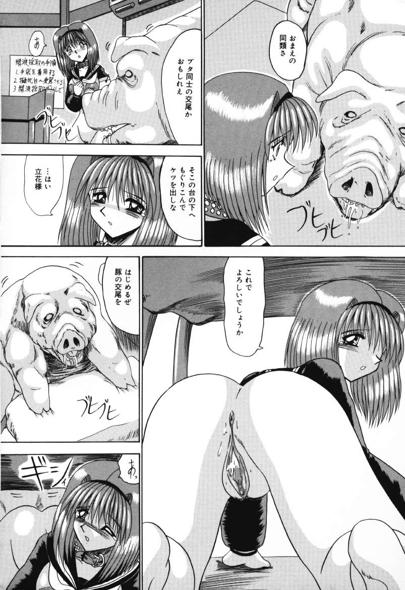 Mazo no Yume wa Yoru Hiraku - Page 148