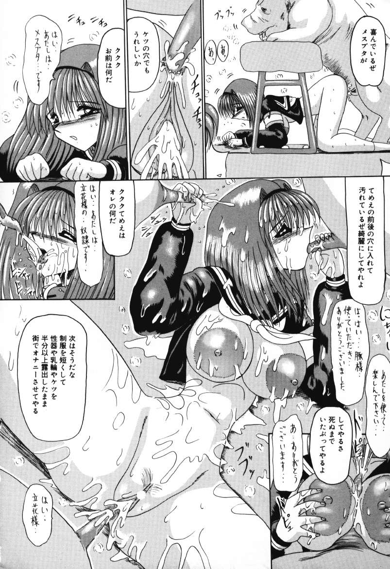 Mazo no Yume wa Yoru Hiraku page 152 - schoolgirl uniform tankoubon hentai manga - read online free
