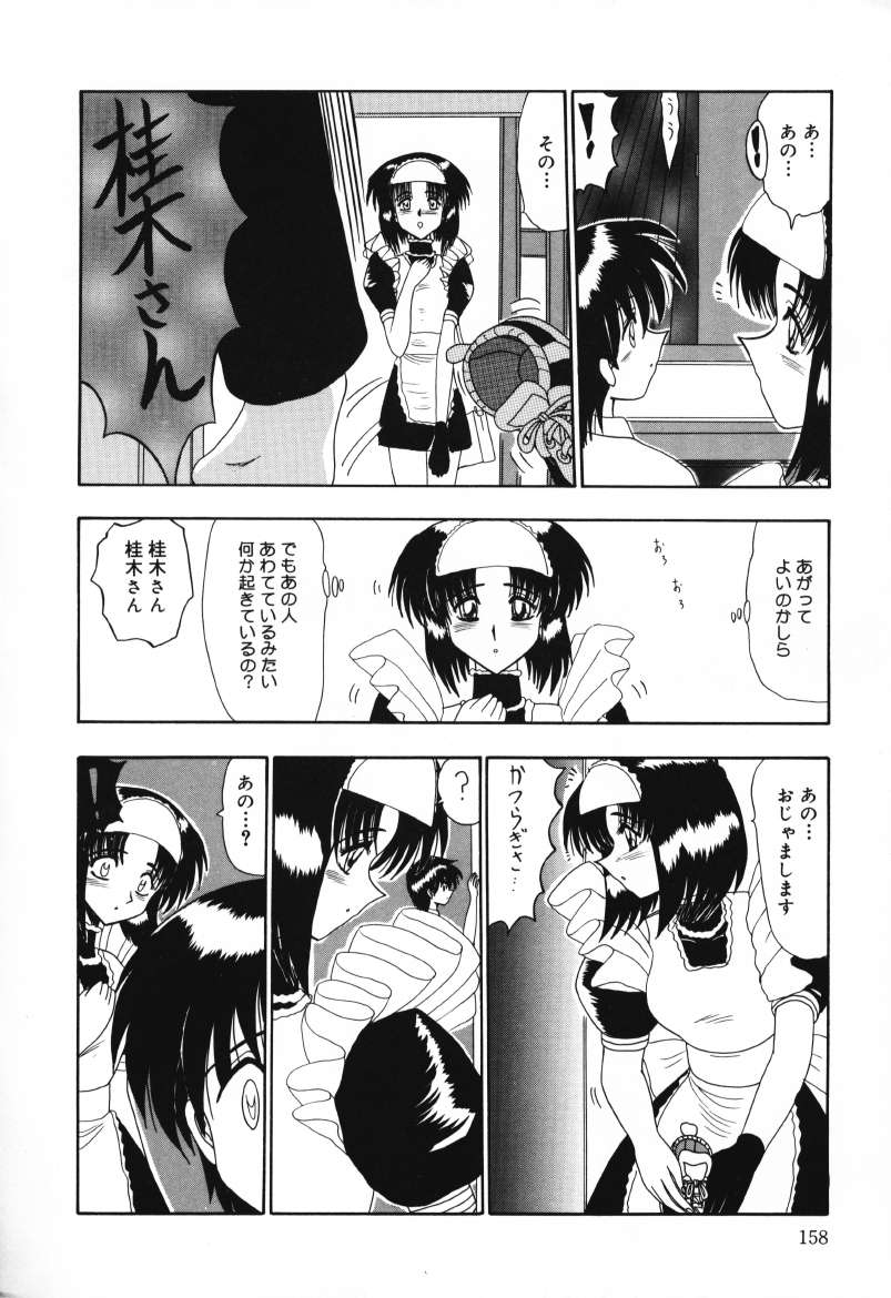 Mazo no Yume wa Yoru Hiraku page 158 - schoolgirl uniform tankoubon hentai manga - read online free
