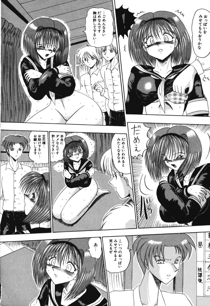 Mazo no Yume wa Yoru Hiraku - Page 18