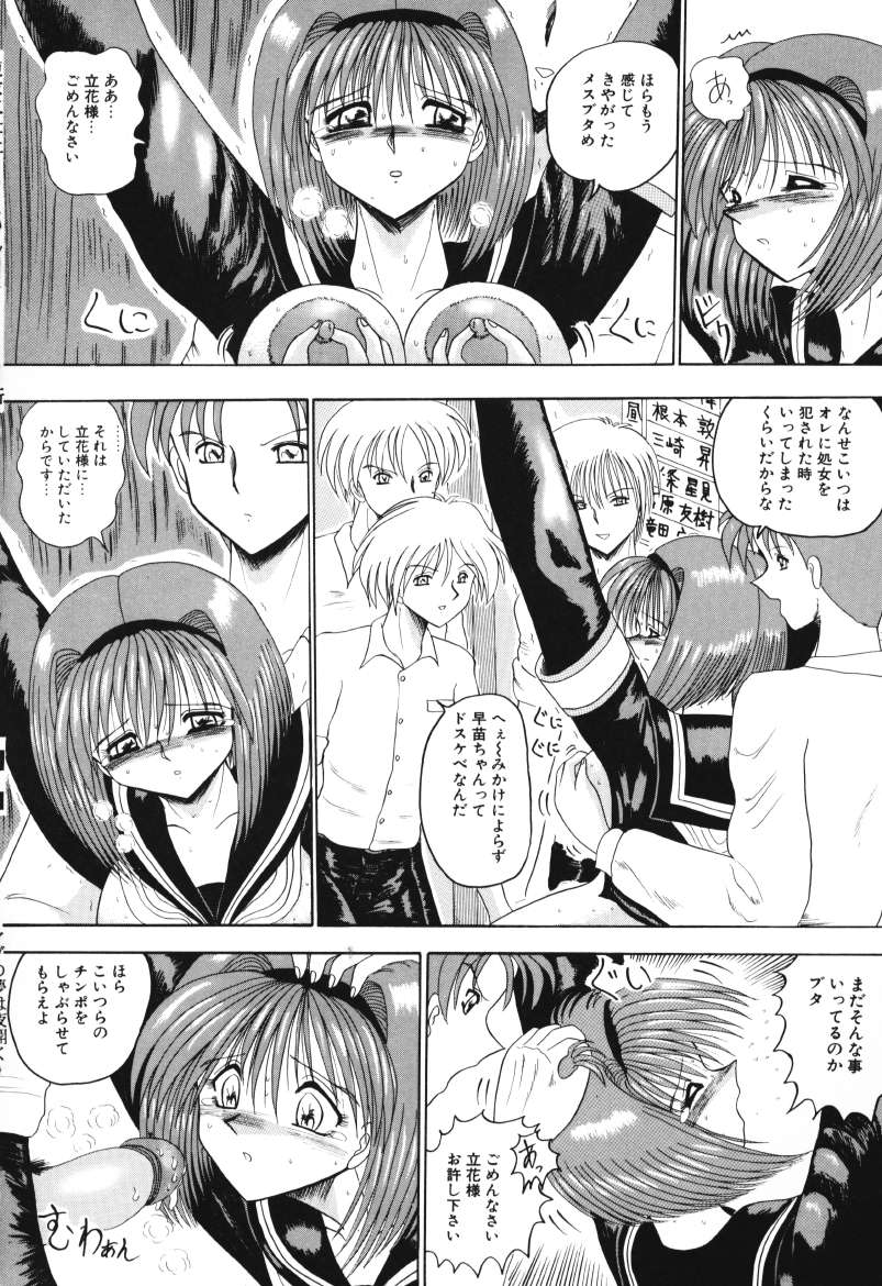 Mazo no Yume wa Yoru Hiraku page 20 - schoolgirl uniform tankoubon hentai manga - read online free
