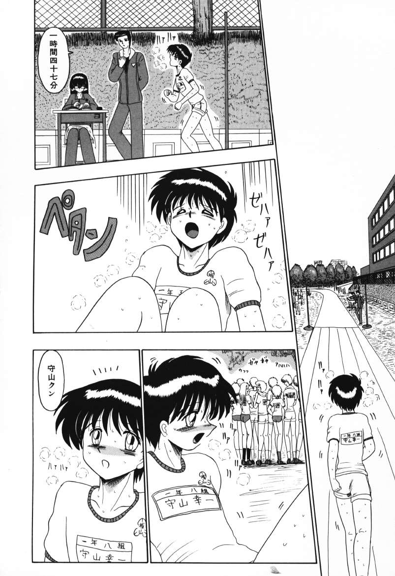 Mazo no Yume wa Yoru Hiraku page 26 - schoolgirl uniform tankoubon hentai manga - read online free