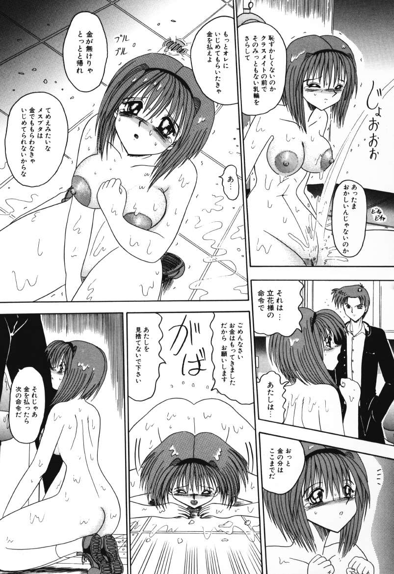 Mazo no Yume wa Yoru Hiraku page 31 - schoolgirl uniform tankoubon hentai manga - read online free