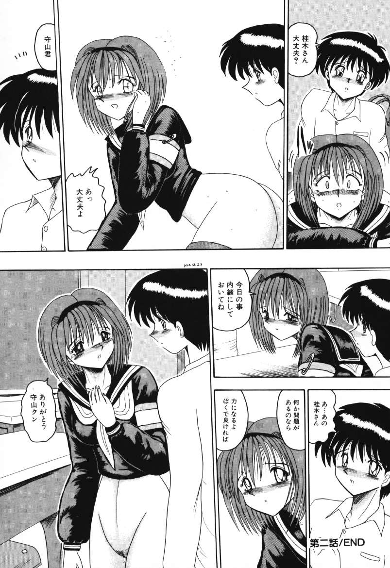 Mazo no Yume wa Yoru Hiraku page 40 - schoolgirl uniform tankoubon hentai manga - read online free
