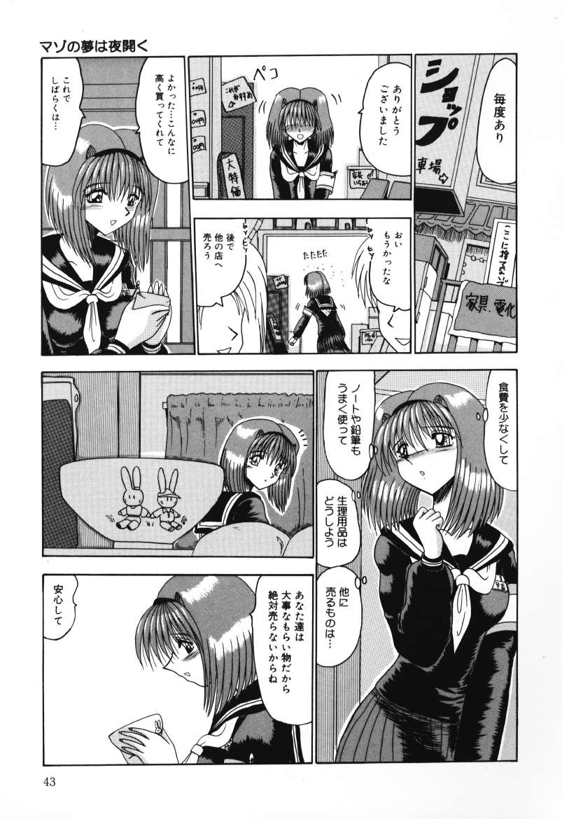 Mazo no Yume wa Yoru Hiraku page 43 - schoolgirl uniform tankoubon hentai manga - read online free