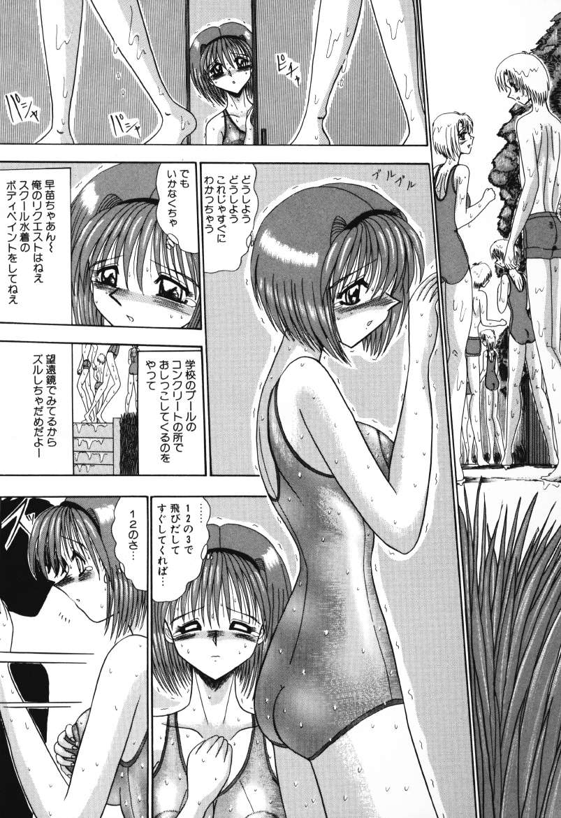 Mazo no Yume wa Yoru Hiraku page 51 - schoolgirl uniform tankoubon hentai manga - read online free