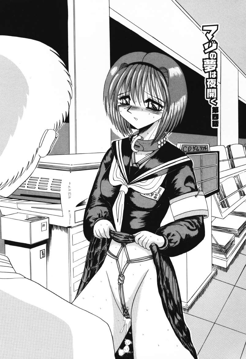 Mazo no Yume wa Yoru Hiraku page 59 - schoolgirl uniform tankoubon hentai manga - read online free