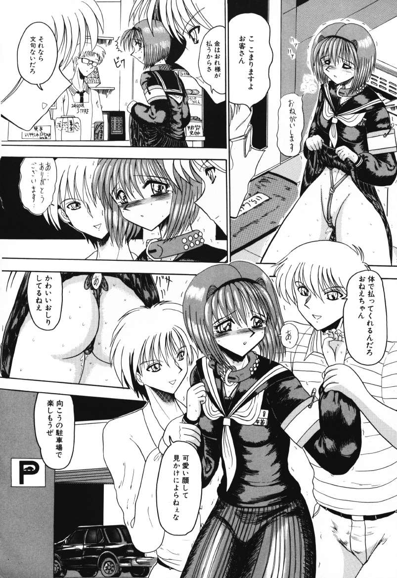 Mazo no Yume wa Yoru Hiraku page 68 - schoolgirl uniform tankoubon hentai manga - read online free
