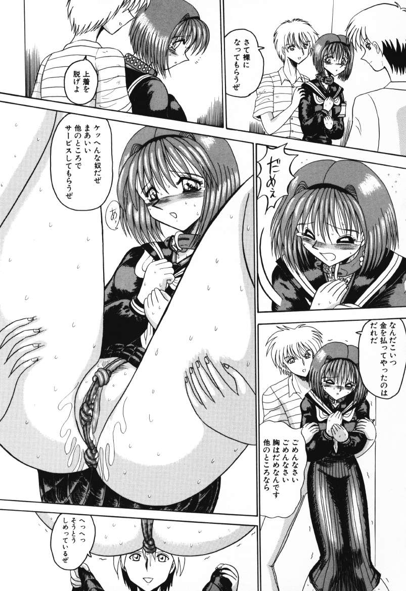 Mazo no Yume wa Yoru Hiraku page 69 - schoolgirl uniform tankoubon hentai manga - read online free