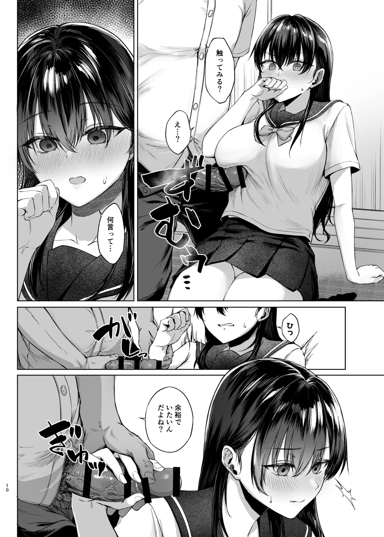 Bakunyuu Yuutousei ni Hitsuyou na Chinpo no Obenkyou Zenpen page 11 original parody - big breasts glasses hentai manga - read online free