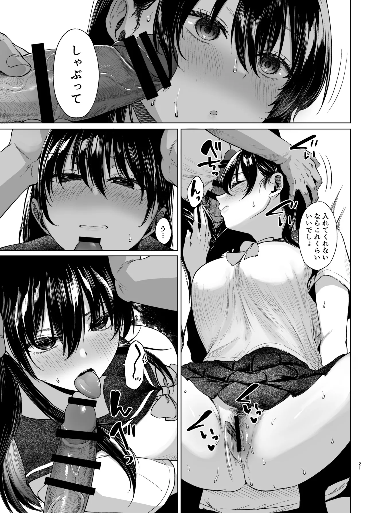 Bakunyuu Yuutousei ni Hitsuyou na Chinpo no Obenkyou Zenpen page 22 original parody - big breasts glasses hentai manga - read online free