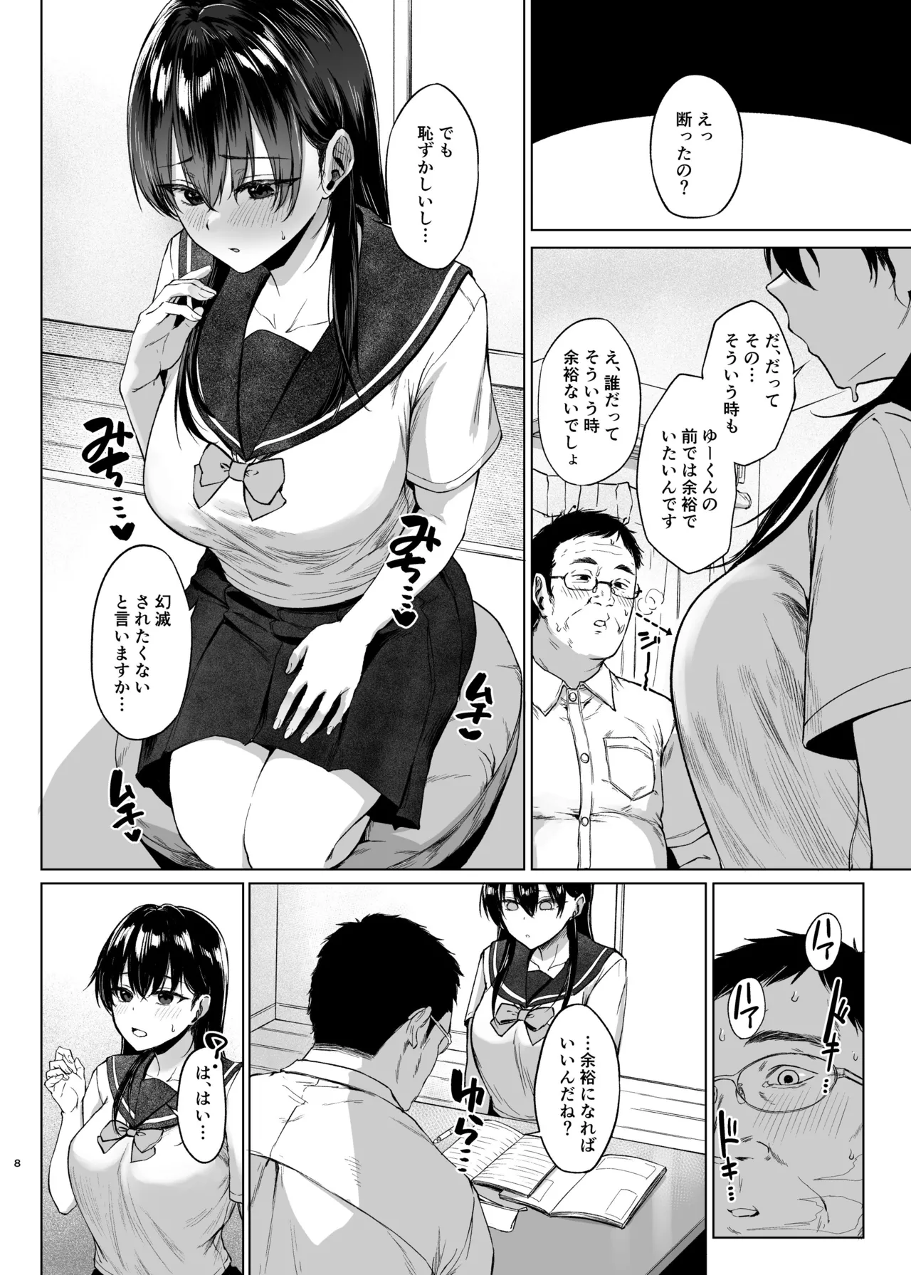 Bakunyuu Yuutousei ni Hitsuyou na Chinpo no Obenkyou Zenpen page 9 original parody - big breasts glasses hentai manga - read online free