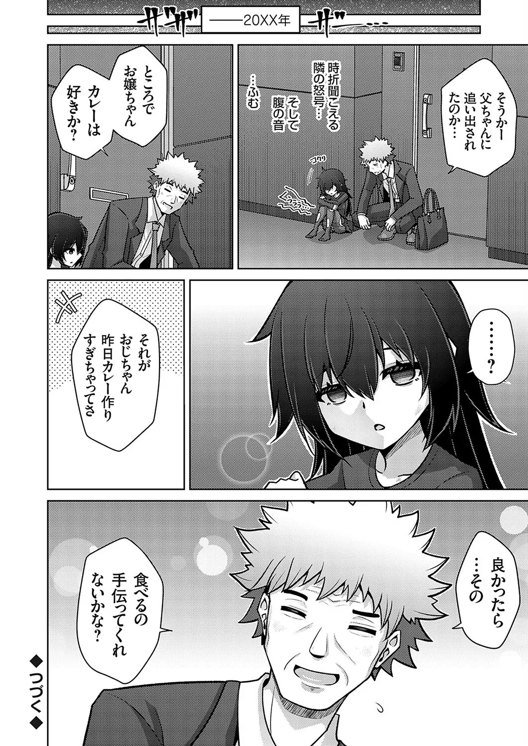 ハーレムタイムトリップ 〜過去に戻って灰色の学園生活をヤリ直し！？〜 start over…8 page 18 - big breasts full censorship hentai manga - read online free