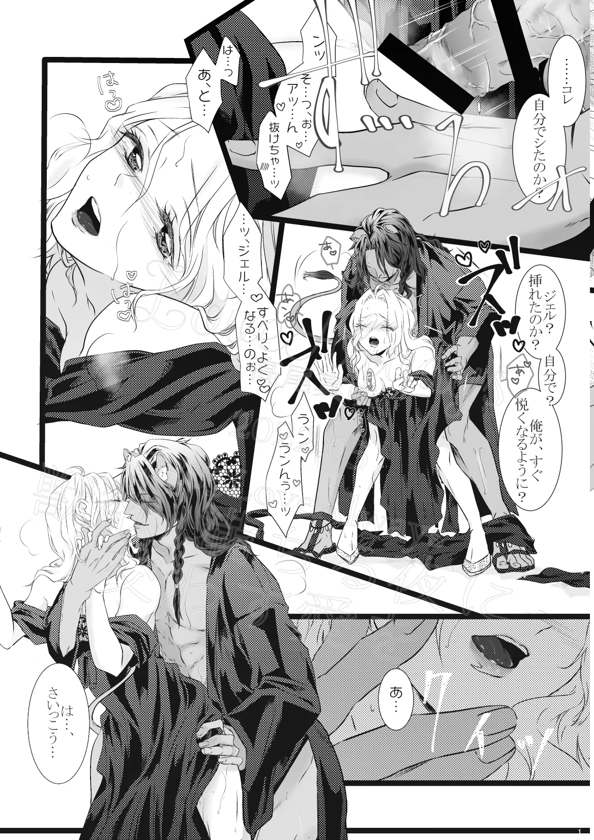 Juuyoku Michiru Yoru ni Kawasu Ai o page 10 featuring leona kingscholar disney twisted-wonderland parody - sole female sole male hentai manga - read online free