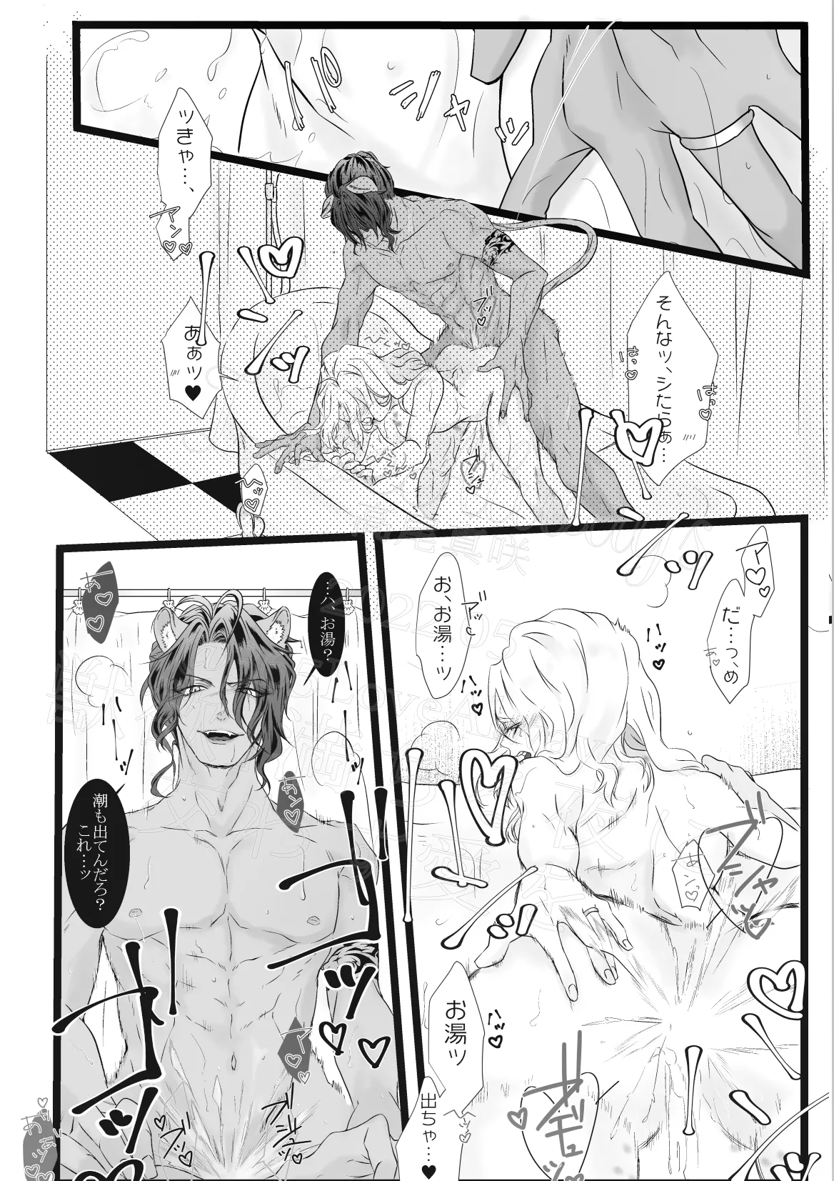 Juuyoku Michiru Yoru ni Kawasu Ai o page 16 featuring leona kingscholar disney twisted-wonderland parody - sole female sole male hentai manga - read online free