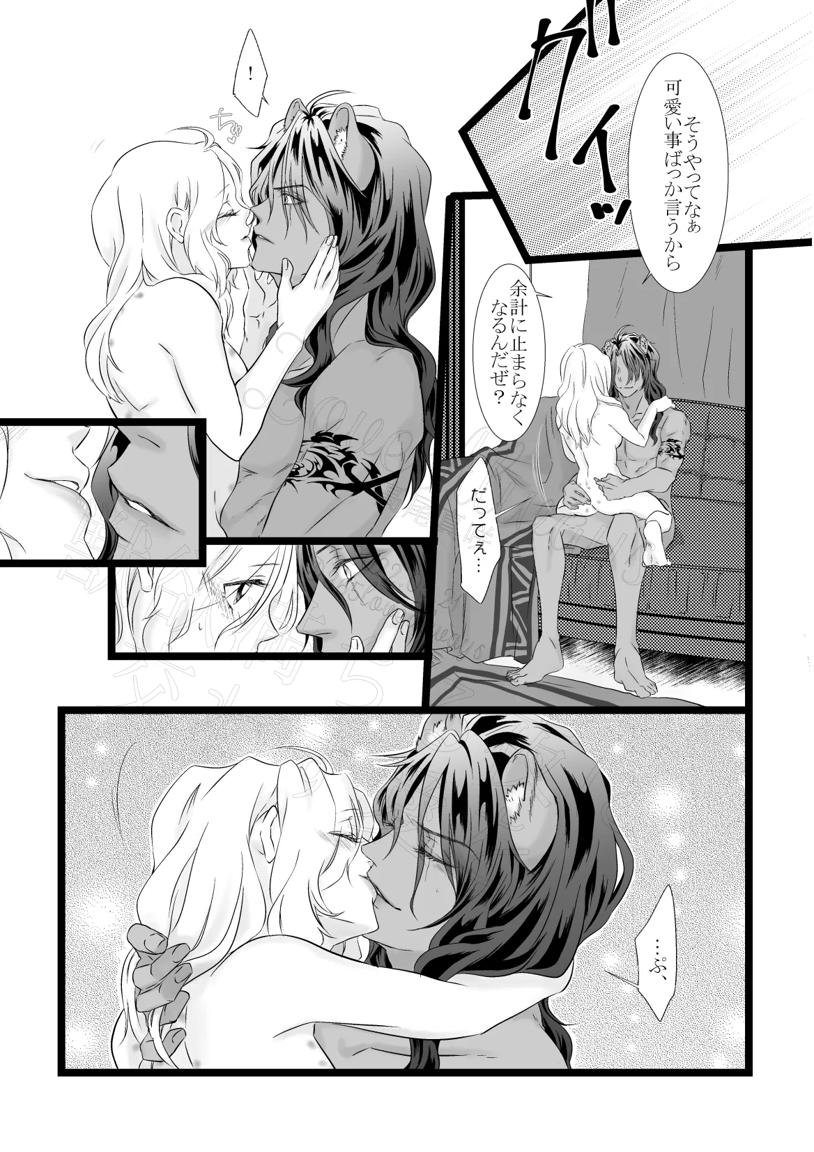 Juuyoku Michiru Yoru ni Kawasu Ai o page 29 featuring leona kingscholar disney twisted-wonderland parody - sole female sole male hentai manga - read online free