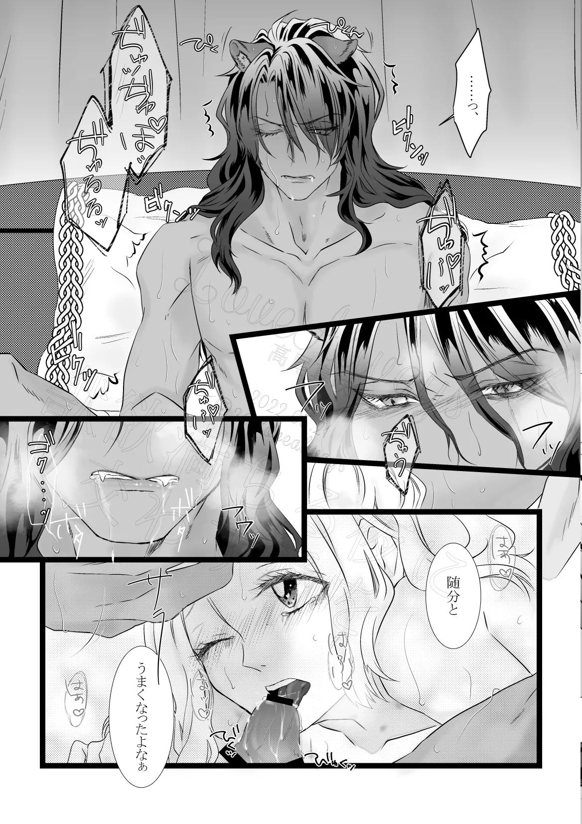 Juuyoku Michiru Yoru ni Kawasu Ai o - Page 39