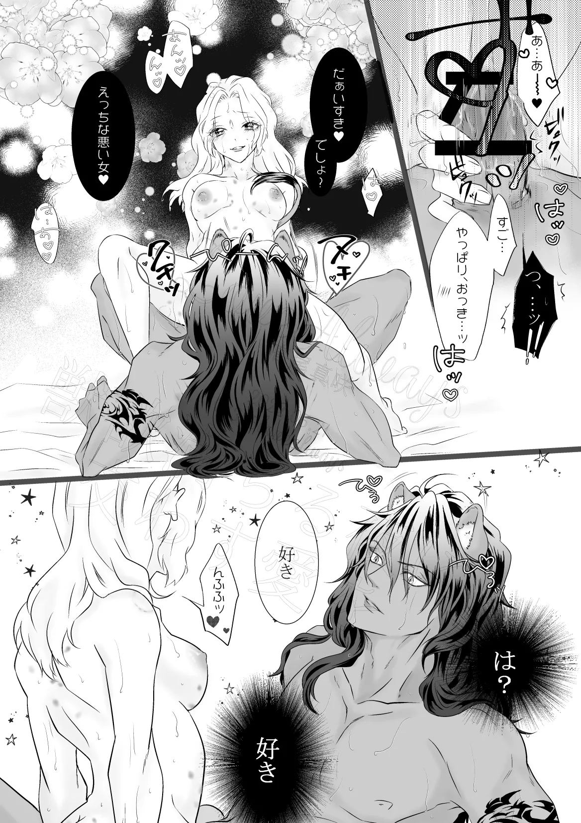 Juuyoku Michiru Yoru ni Kawasu Ai o page 46 featuring leona kingscholar disney twisted-wonderland parody - catboy dark skin hentai manga - read online free