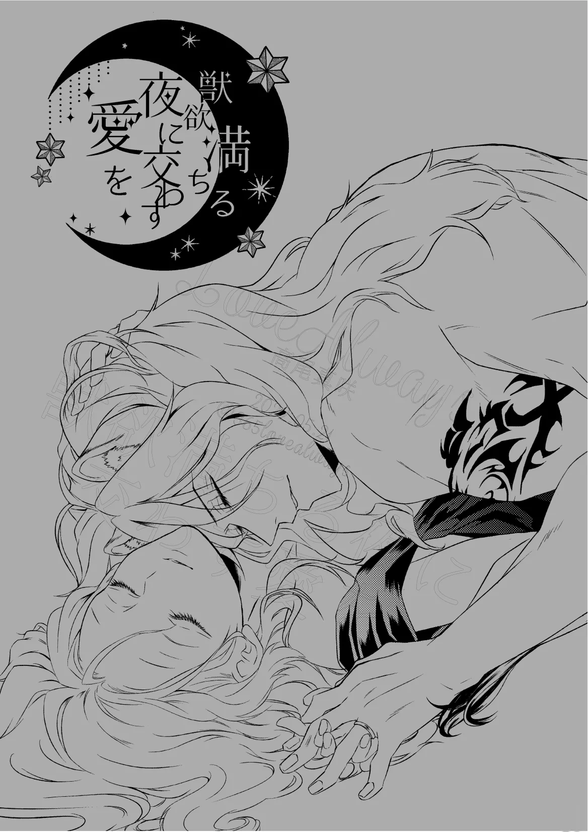 Juuyoku Michiru Yoru ni Kawasu Ai o page 48 featuring leona kingscholar disney twisted-wonderland parody - sole female sole male hentai manga - read online free