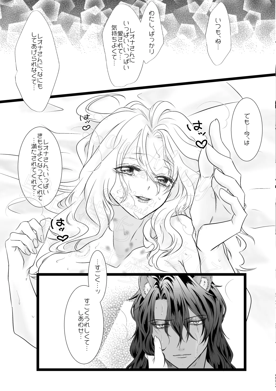 Juuyoku Michiru Yoru ni Kawasu Ai o page 53 featuring leona kingscholar disney twisted-wonderland parody - sole female sole male hentai manga - read online free