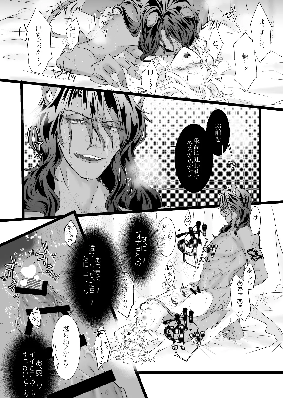 Juuyoku Michiru Yoru ni Kawasu Ai o - Page 57