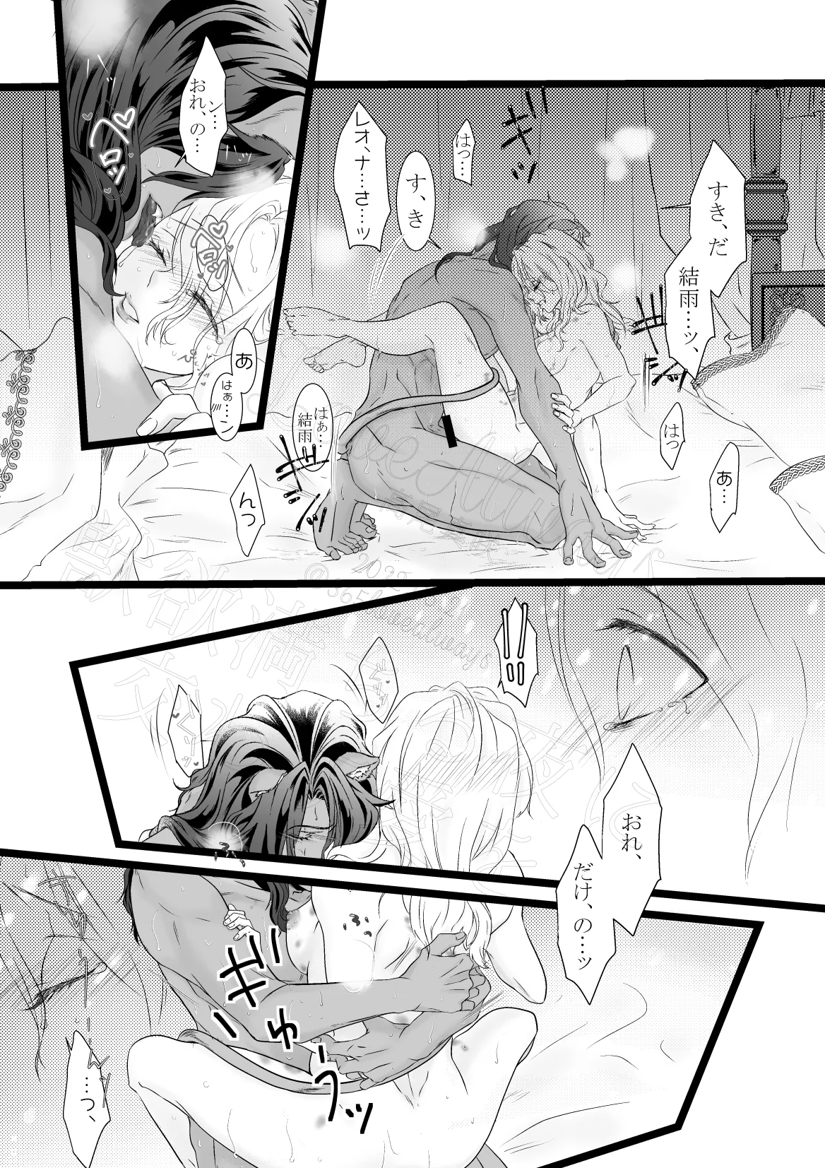 Juuyoku Michiru Yoru ni Kawasu Ai o - Page 64