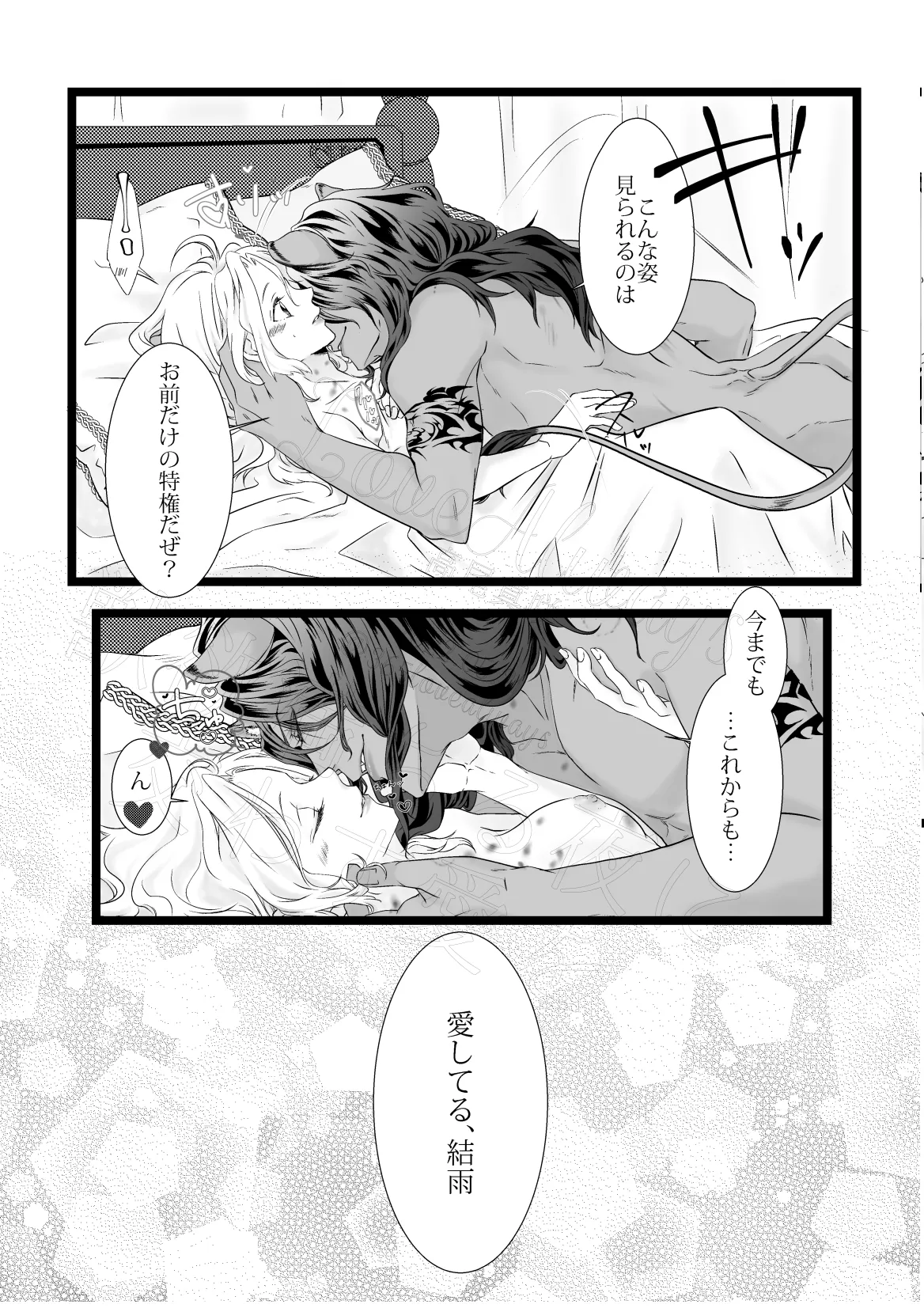 Juuyoku Michiru Yoru ni Kawasu Ai o page 69 featuring leona kingscholar disney twisted-wonderland parody - sole female sole male hentai manga - read online free