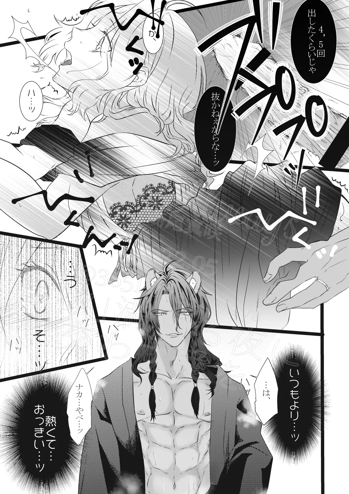 Juuyoku Michiru Yoru ni Kawasu Ai o page 9 featuring leona kingscholar disney twisted-wonderland parody - catboy dark skin hentai manga - read online free