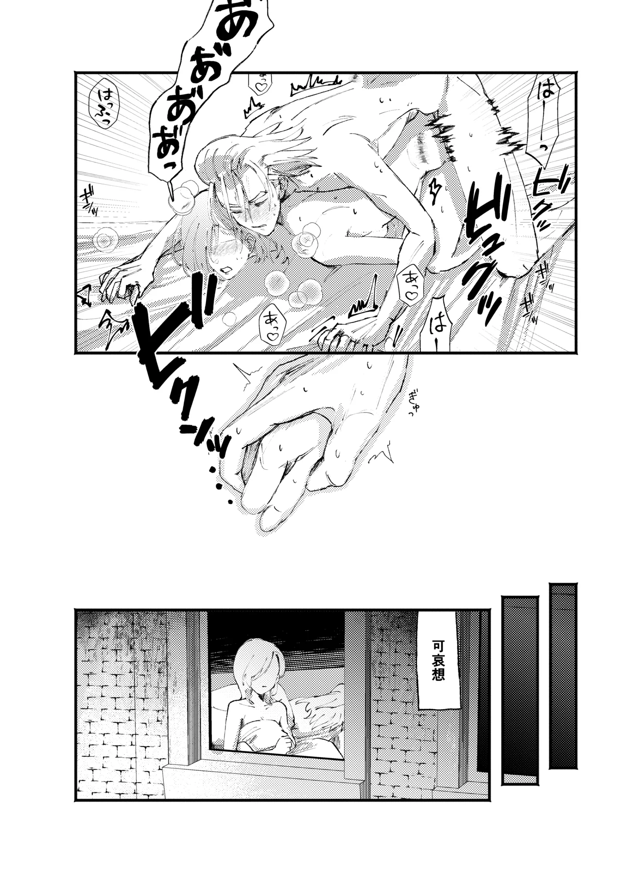 frail page 17 dr. stone parody - sole female sole male hentai manga - read online free