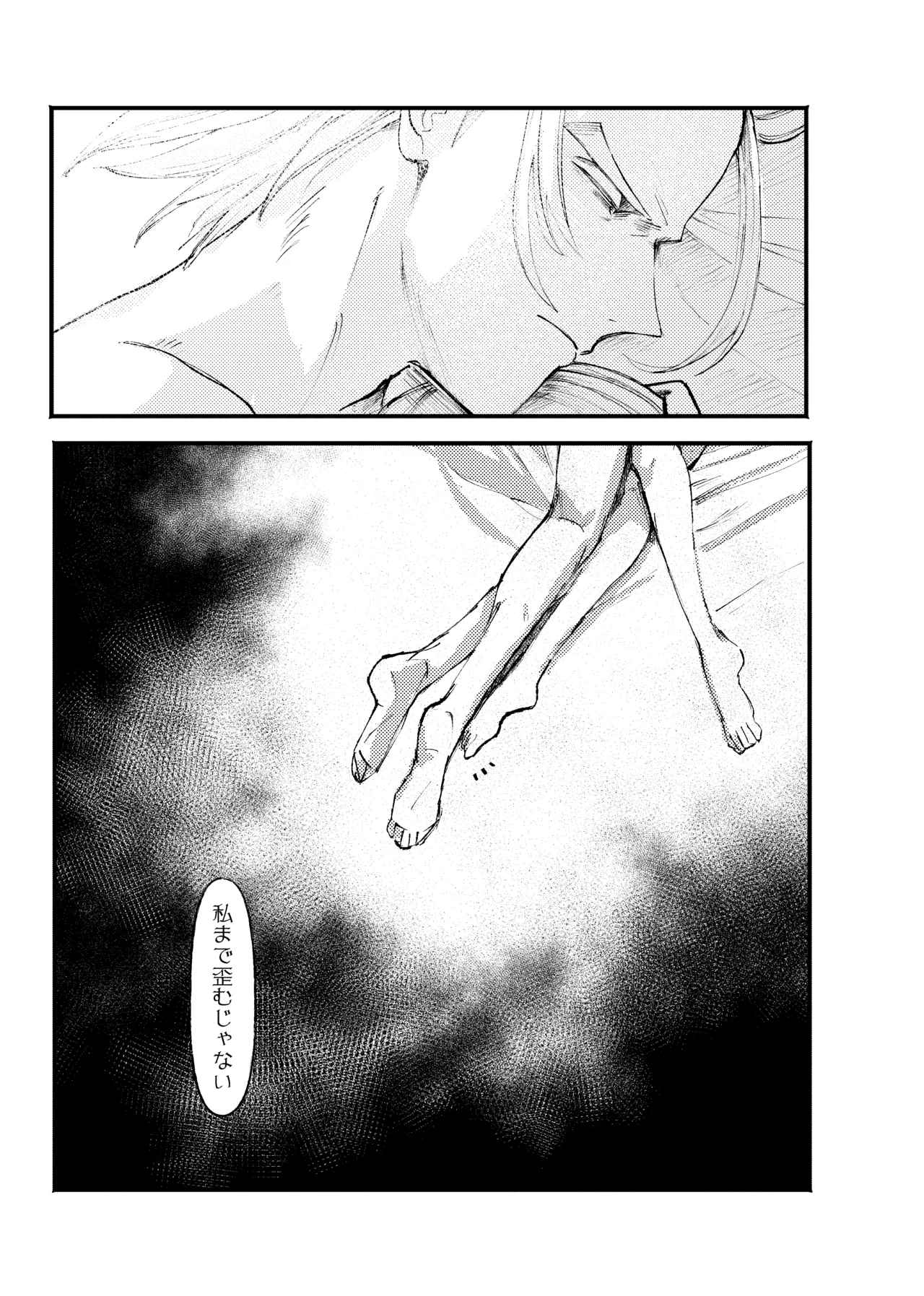 frail page 20 dr. stone parody - sole female sole male hentai manga - read online free