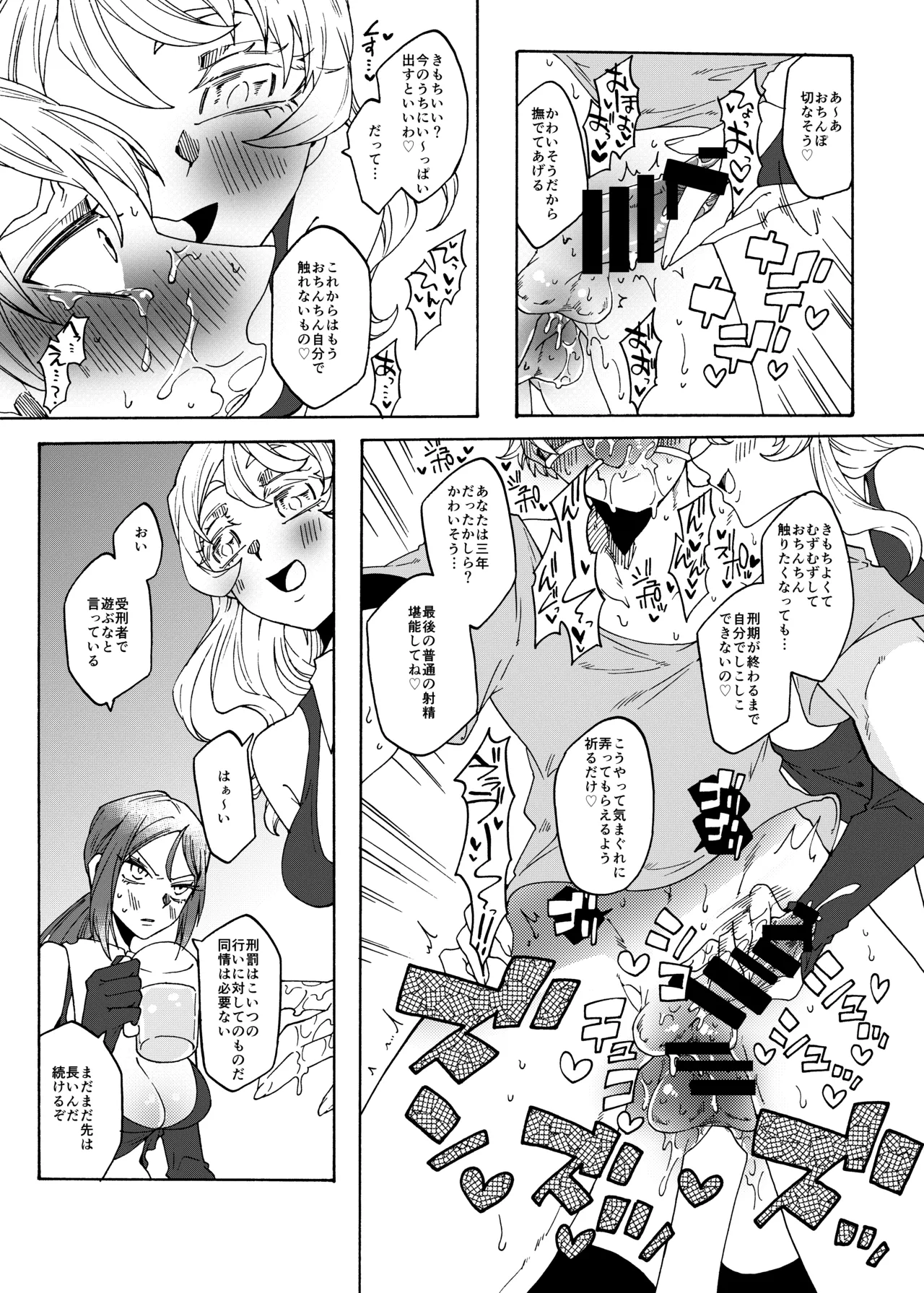 Futanari Senyou Benjo-kei page 12 original parody - big penis x-ray hentai manga - read online free