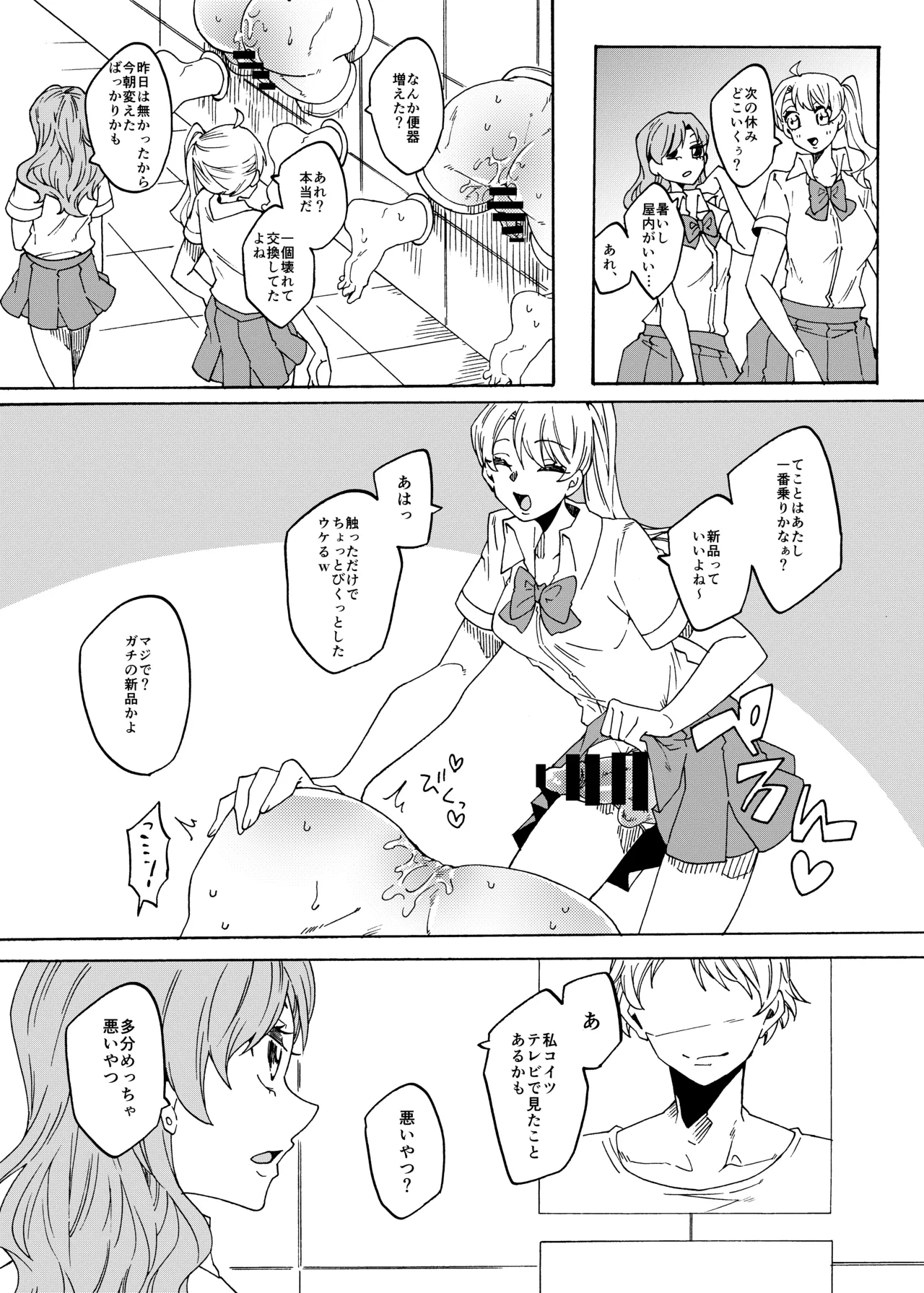 Futanari Senyou Benjo-kei page 16 original parody - big penis x-ray hentai manga - read online free