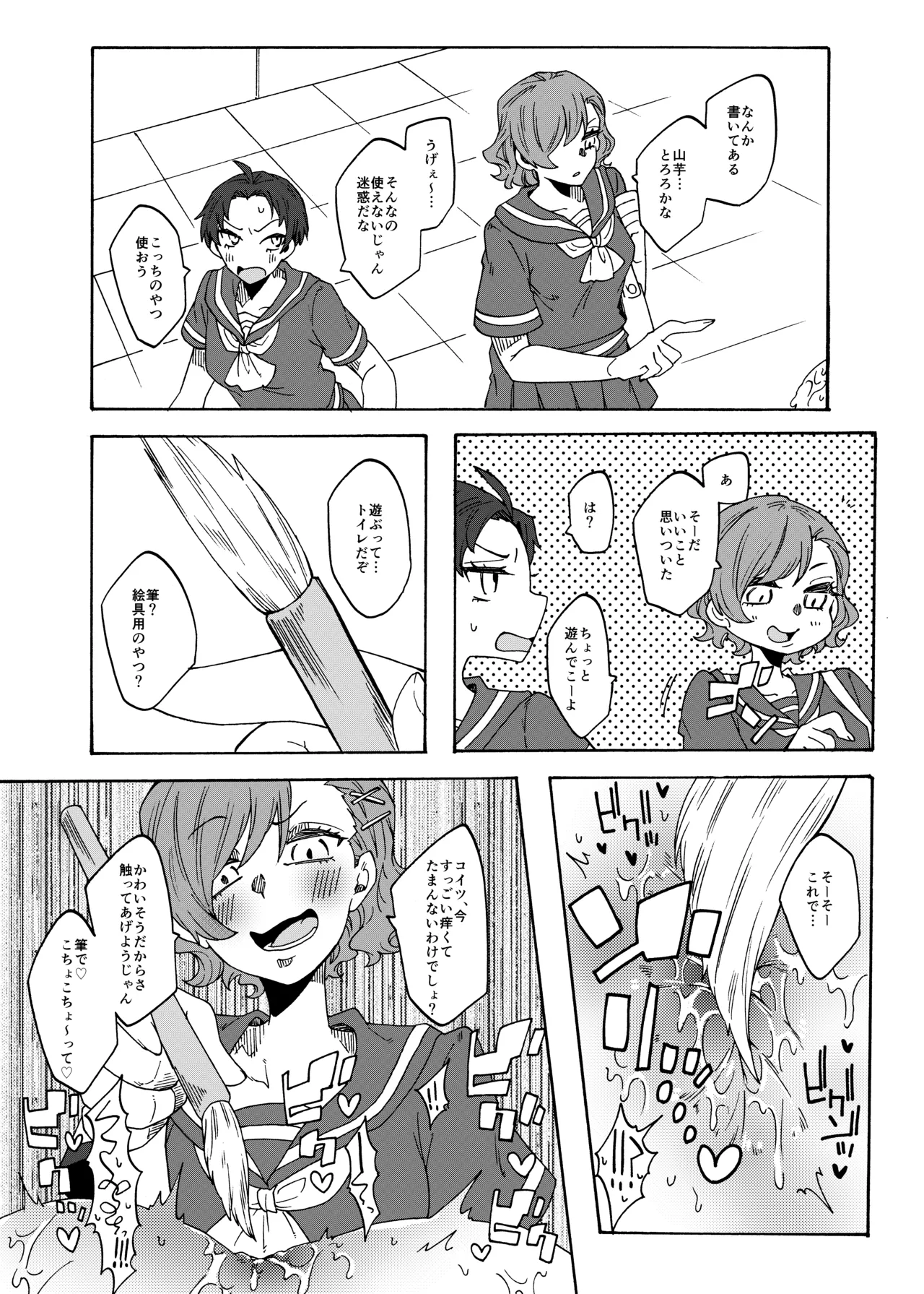 Futanari Senyou Benjo-kei page 21 original parody - futanari big breasts hentai manga - read online free